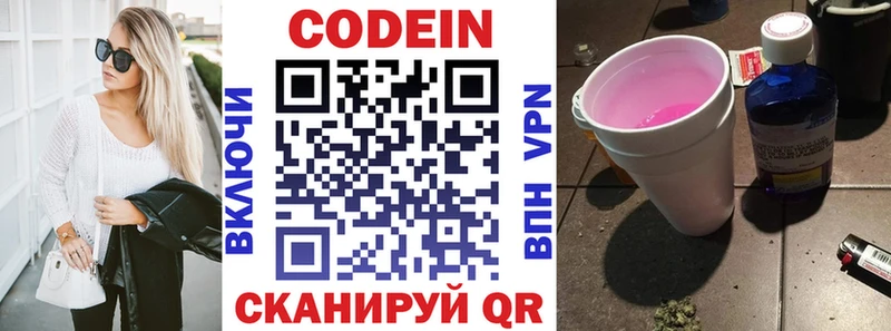 Кодеин напиток Lean (лин) Спас-Деменск