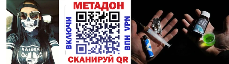 Метадон VHQ  Спас-Деменск 